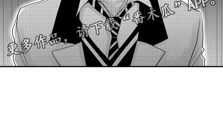 伪造报告漫画漫画,第103章：【番外】扭曲的关系（4）18图
