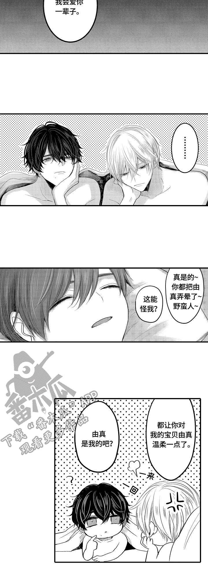 伪造报告漫画免费阅读完整版下拉式6漫画,第22章：单纯2图