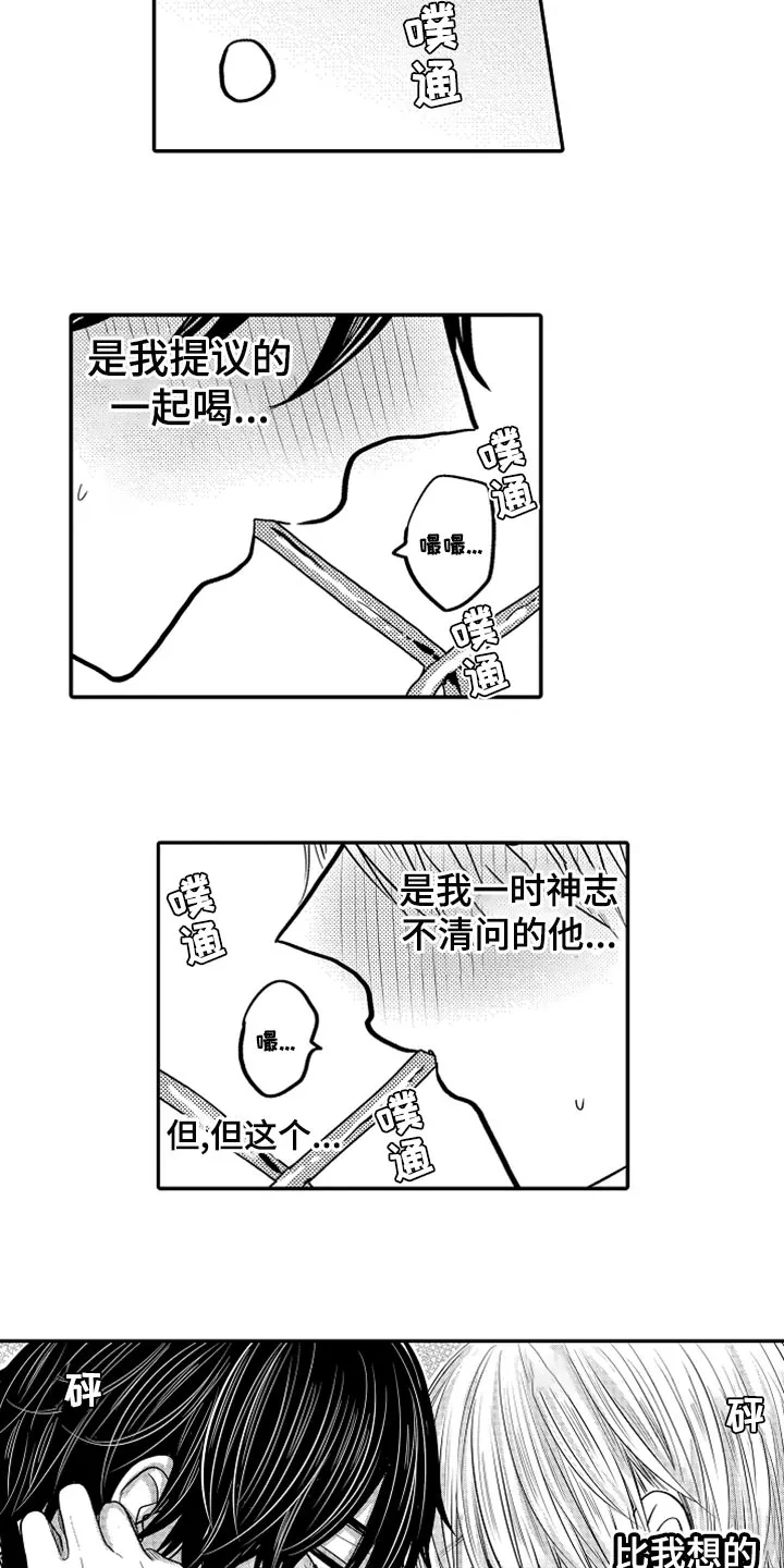 伪造报告漫画免费阅读完整版下拉式6漫画,第80章：【第二季】羞耻11图