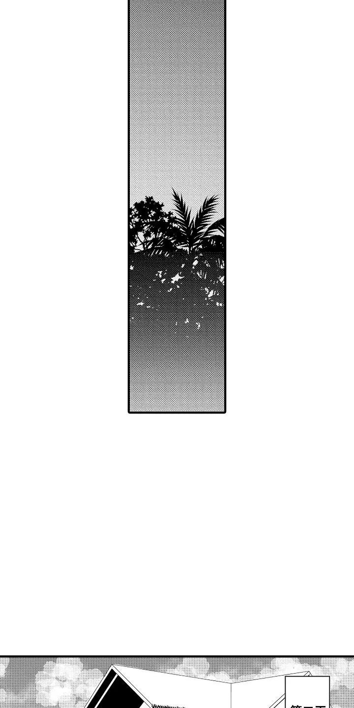 伪造报告漫画免费阅读漫画,第98章：【第二季】回味心动4图
