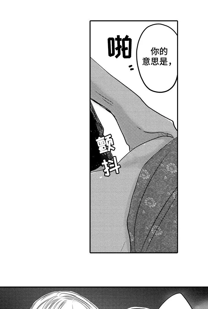 伪造报告漫画免费阅读完整版下拉式6漫画,第35章：闹哪样2图