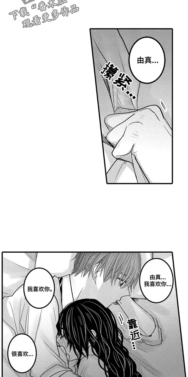 伪造报告漫画免费阅读完整版下拉式6漫画,第106章：【番外】变成女孩子（3）4图