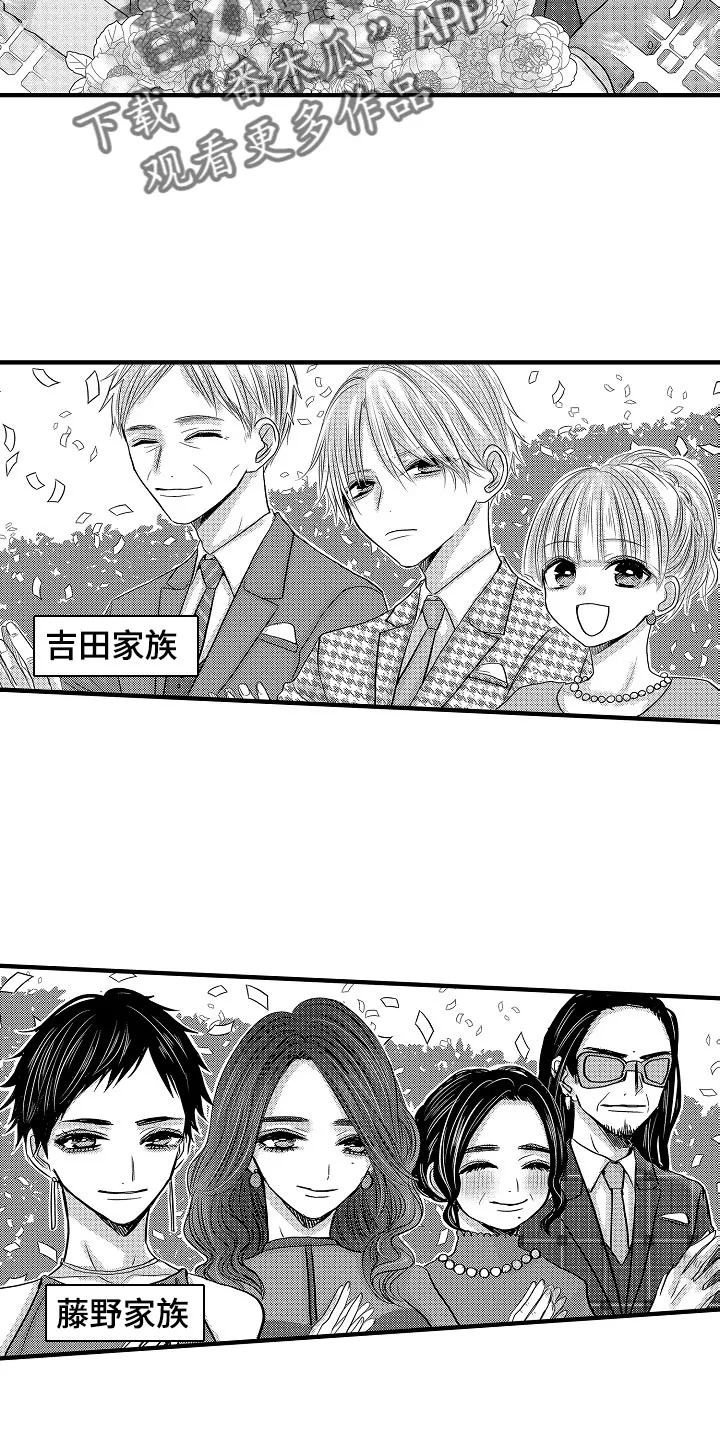 伪造报告漫画第二季漫画,第88章：【第二季】结婚与比赛当天2图