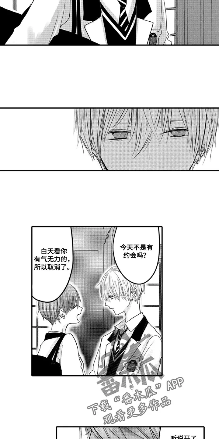 伪造报告漫画漫画,第103章：【番外】扭曲的关系（4）15图