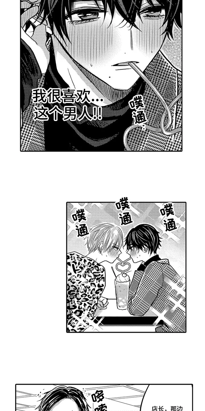 伪造报告漫画免费阅读完整版下拉式6漫画,第81章：【第二季】去酒店2图