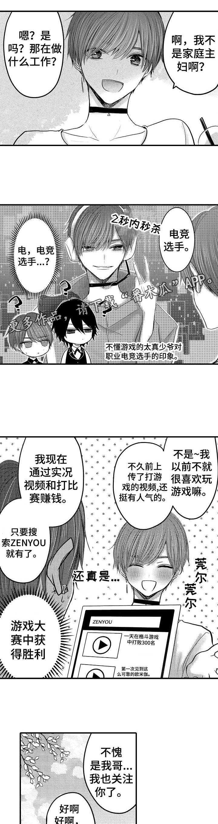 伪造报告漫画免费阅读完整版下拉式6漫画,第56章：【第二季】兄控与弟控4图