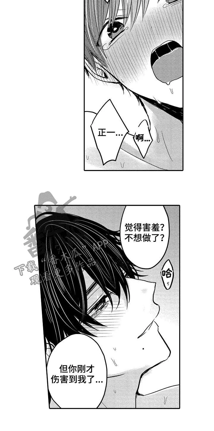 伪造报告漫画免费阅读完整版下拉式6漫画,第41章：都喜欢3图