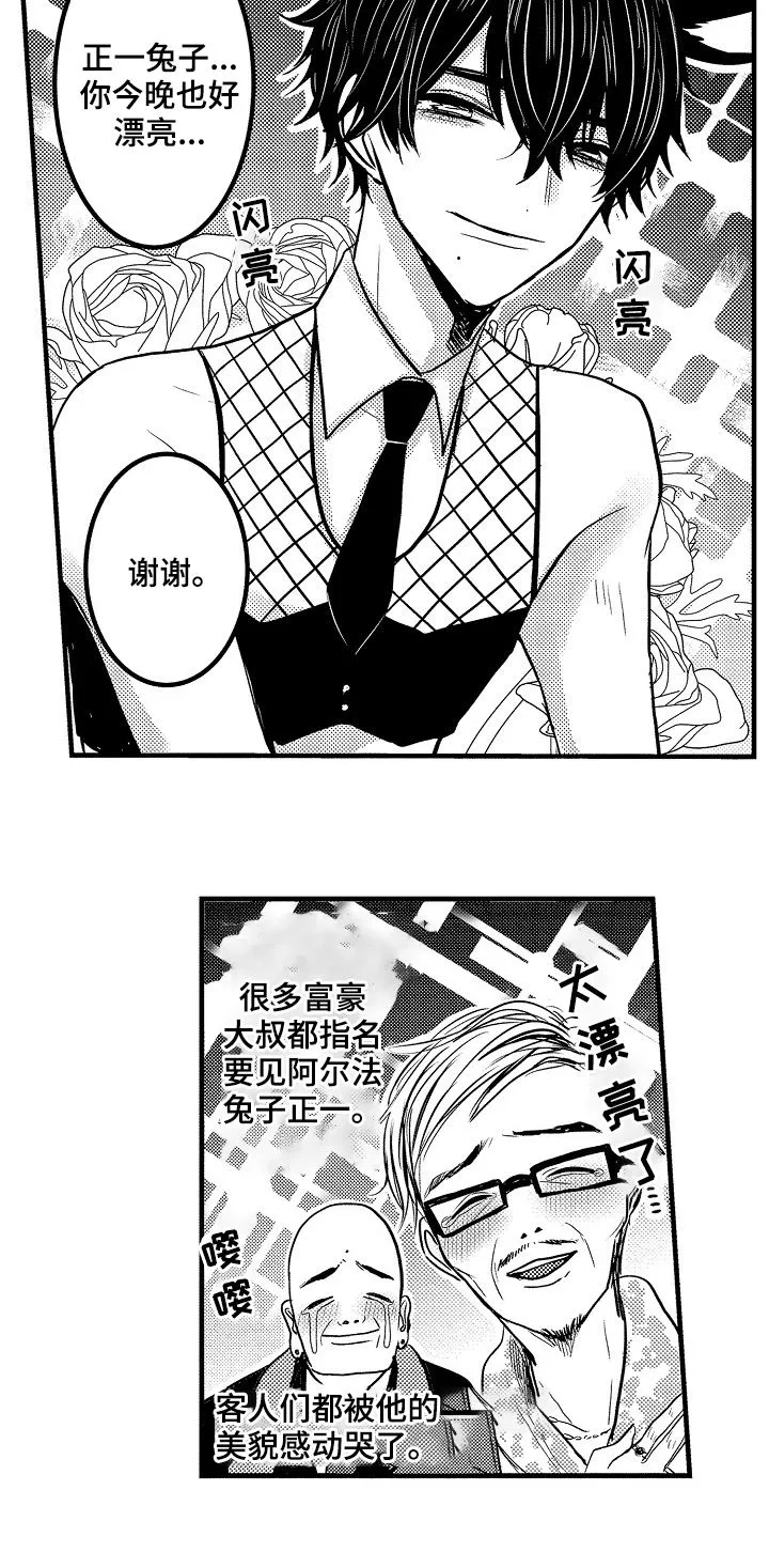 伪造报告漫画免费阅读完整版下拉式6漫画,第47章：番外15图