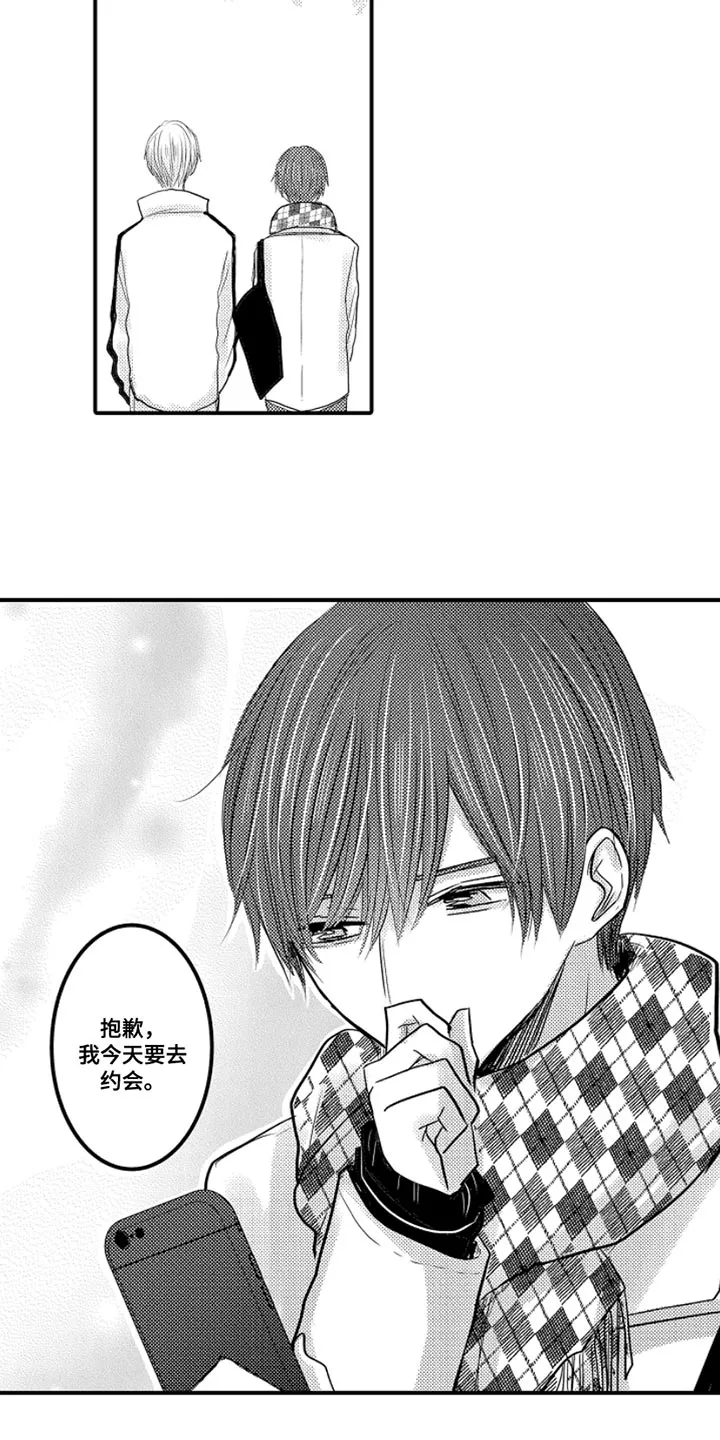 伪造报告漫画原名什么漫画,第102章：【番外】扭曲的关系（3）5图
