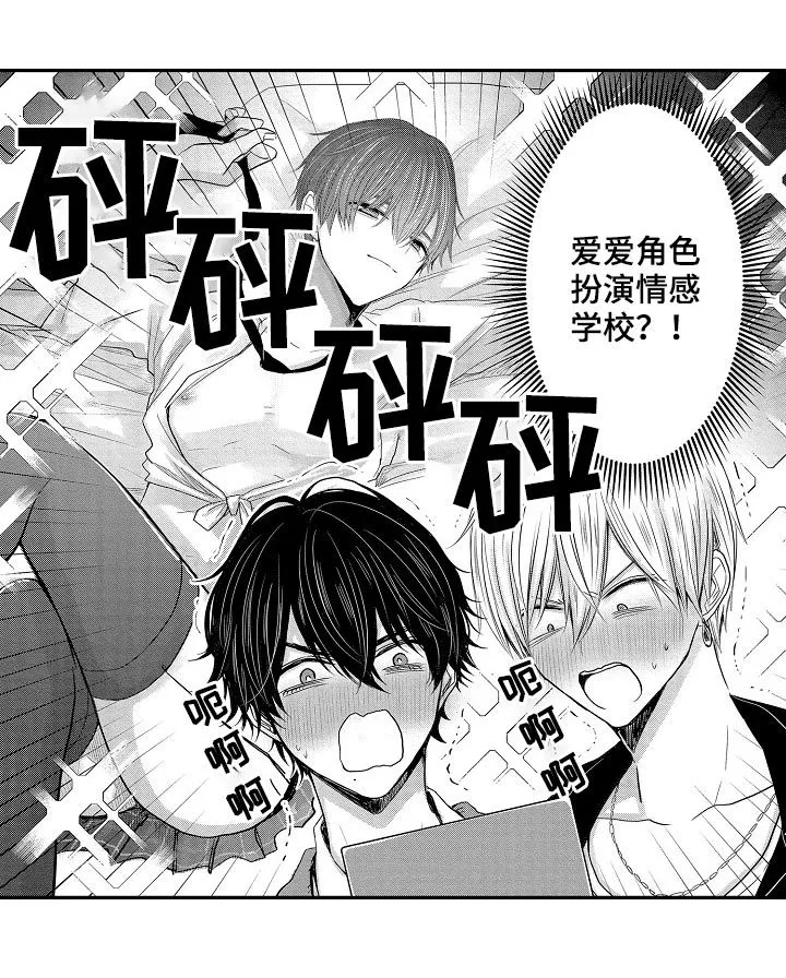 伪造报告漫画结局漫画,第31章：行踪13图