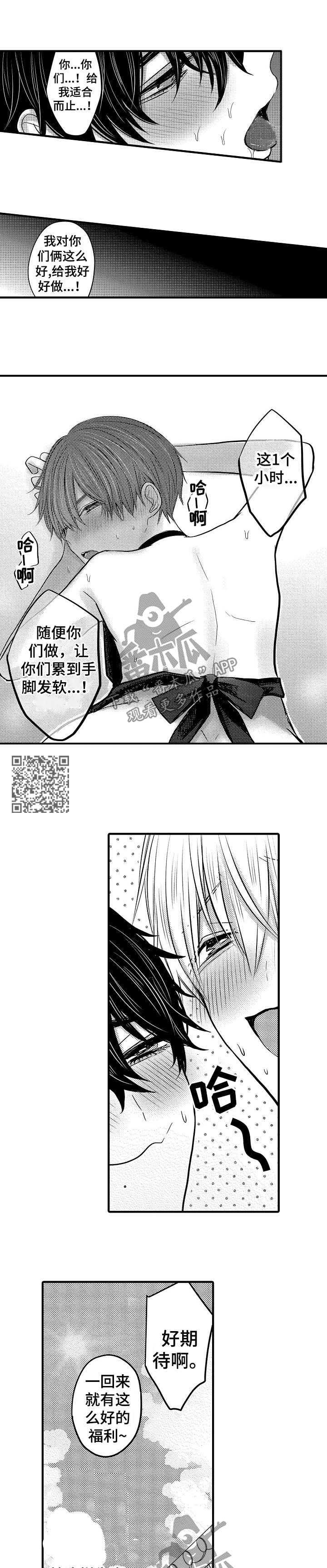 伪造报告漫画结局漫画,第58章：【第二季】误会5图