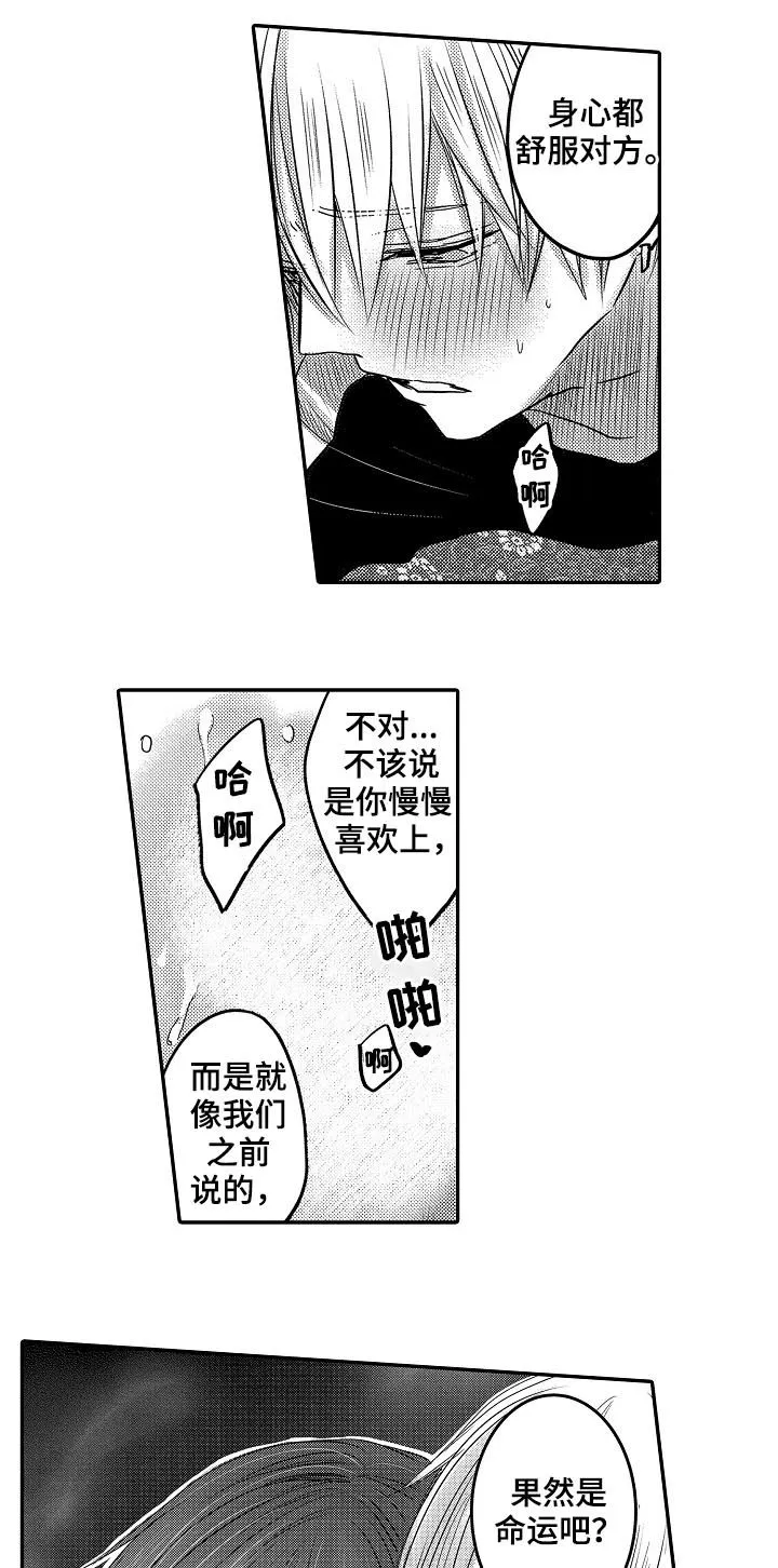 伪造报告漫画免费阅读完整版下拉式6漫画,第35章：闹哪样5图