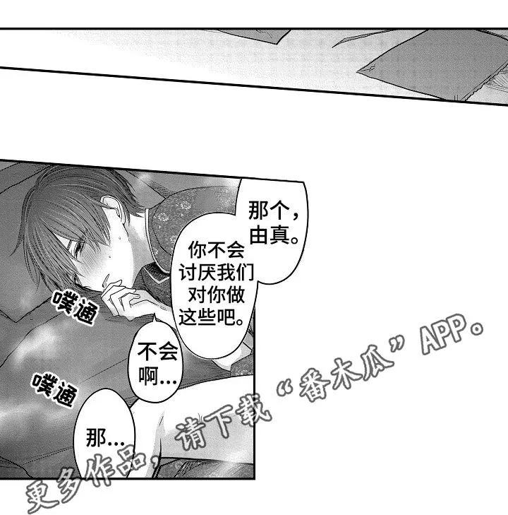 伪造报告漫画免费阅读完整版下拉式6漫画,第35章：闹哪样1图