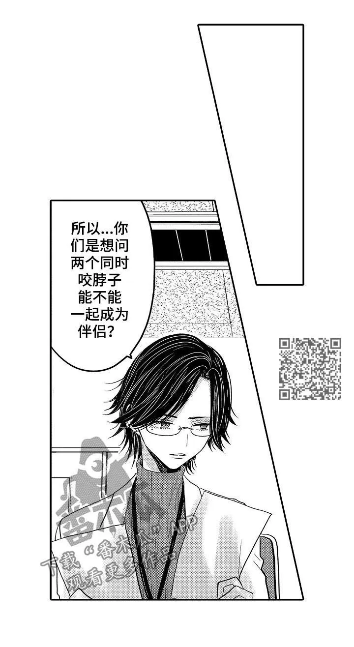 伪造报告漫画在线阅读10漫画,第43章：你们有过吗8图