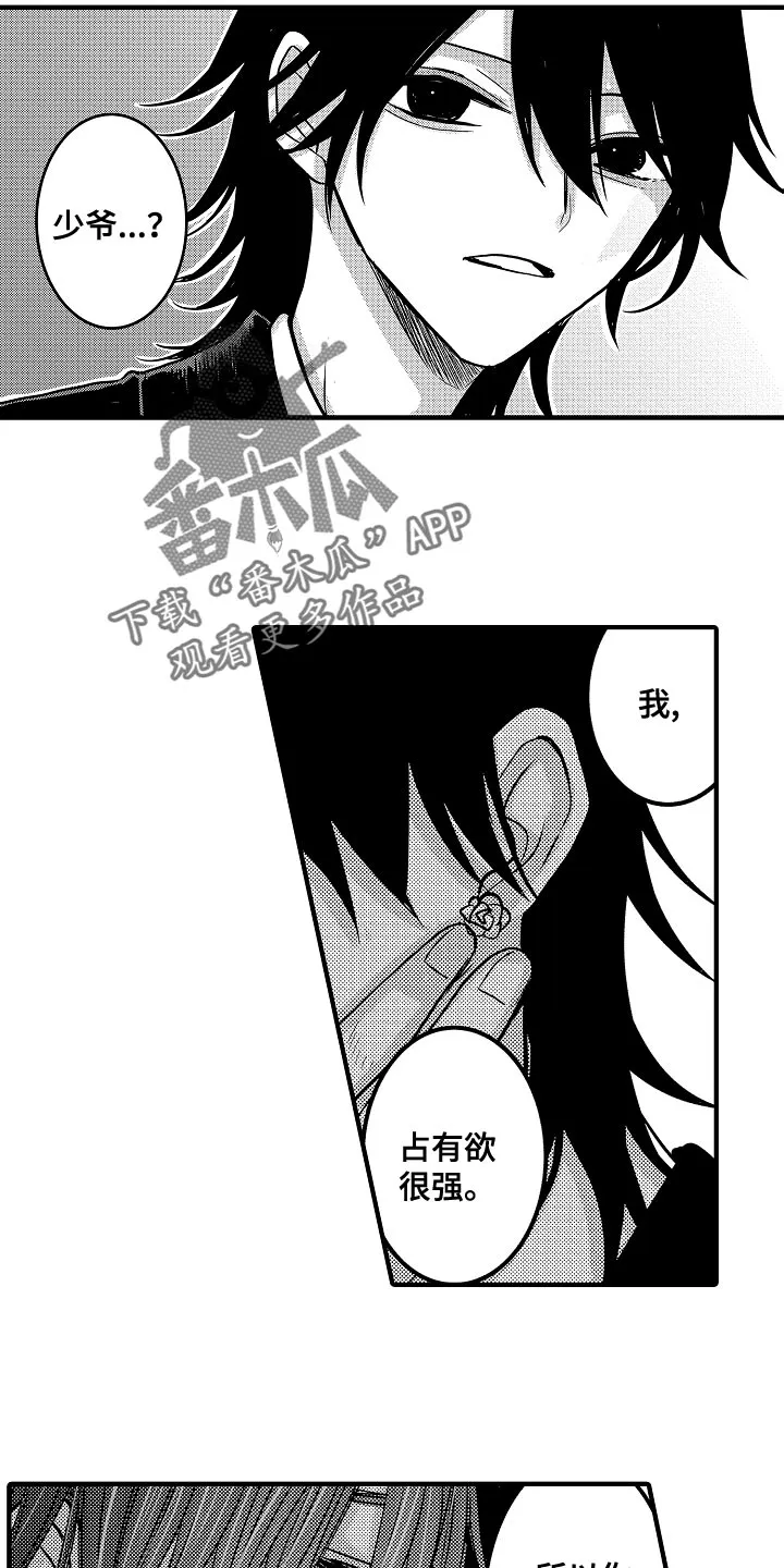 伪造报告漫画结局漫画,第91章：【第二季】半决赛3图
