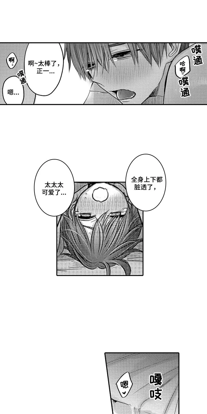伪造报告漫画结局漫画,第73章：【第二季】奖励10图