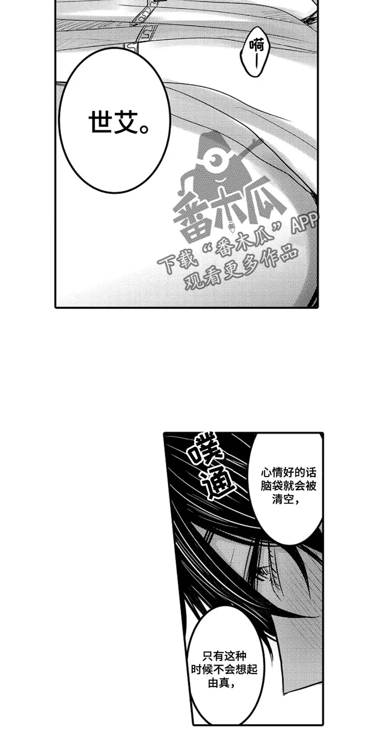 伪造报告漫画原名什么漫画,第102章：【番外】扭曲的关系（3）14图