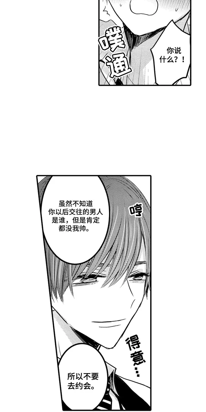 伪造报告漫画第二季漫画,第107章：【番外】变成女孩子（4）3图