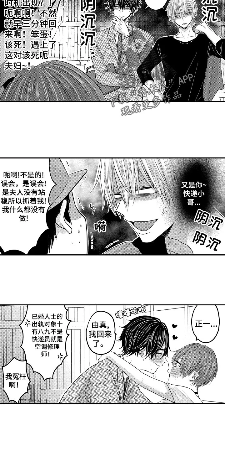 伪造报告漫画免费阅读完整版下拉式6漫画,第71章：【第二季】取快递5图