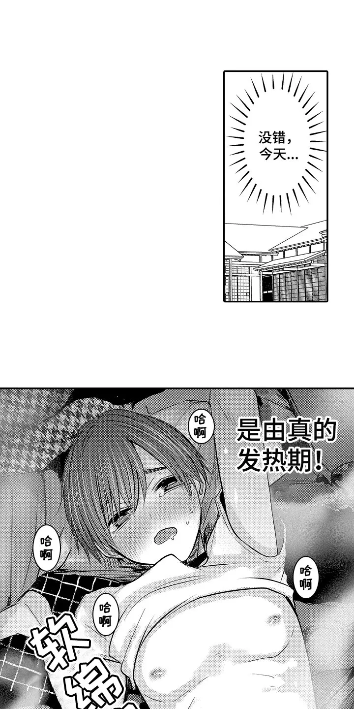 伪造报告漫画免费阅读完整版下拉式6漫画,第71章：【第二季】取快递9图