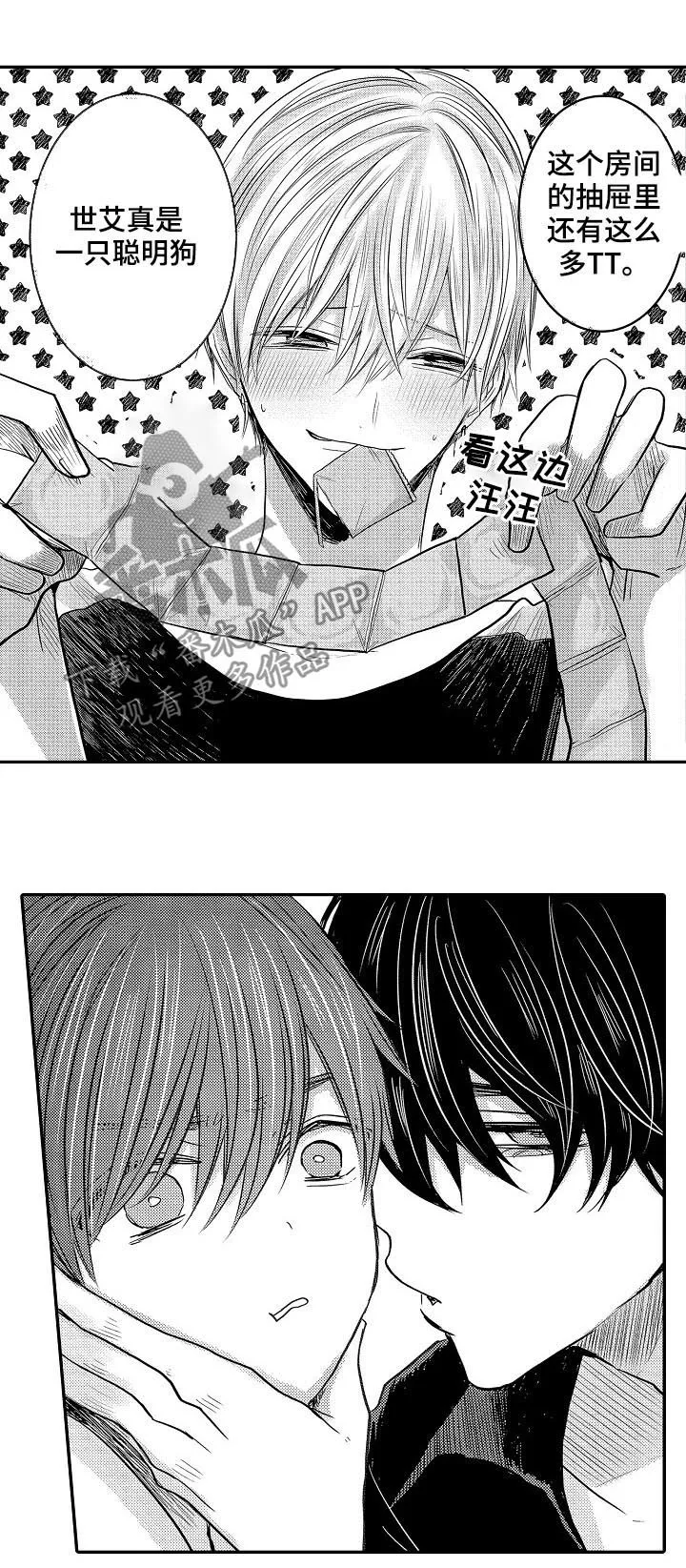 伪造报告漫画免费阅读完整版下拉式6漫画,第35章：闹哪样18图