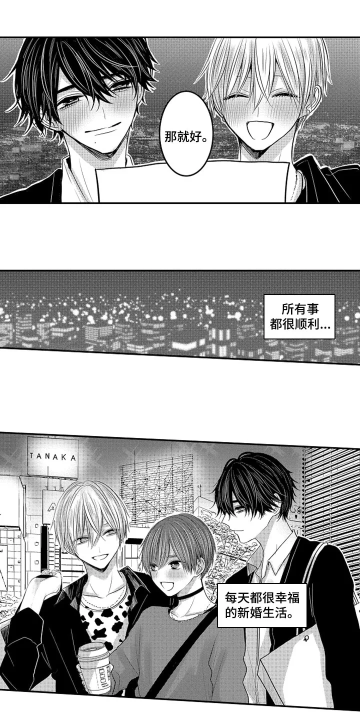 伪造报告漫画结局漫画,第77章：【第二季】婚礼计划6图