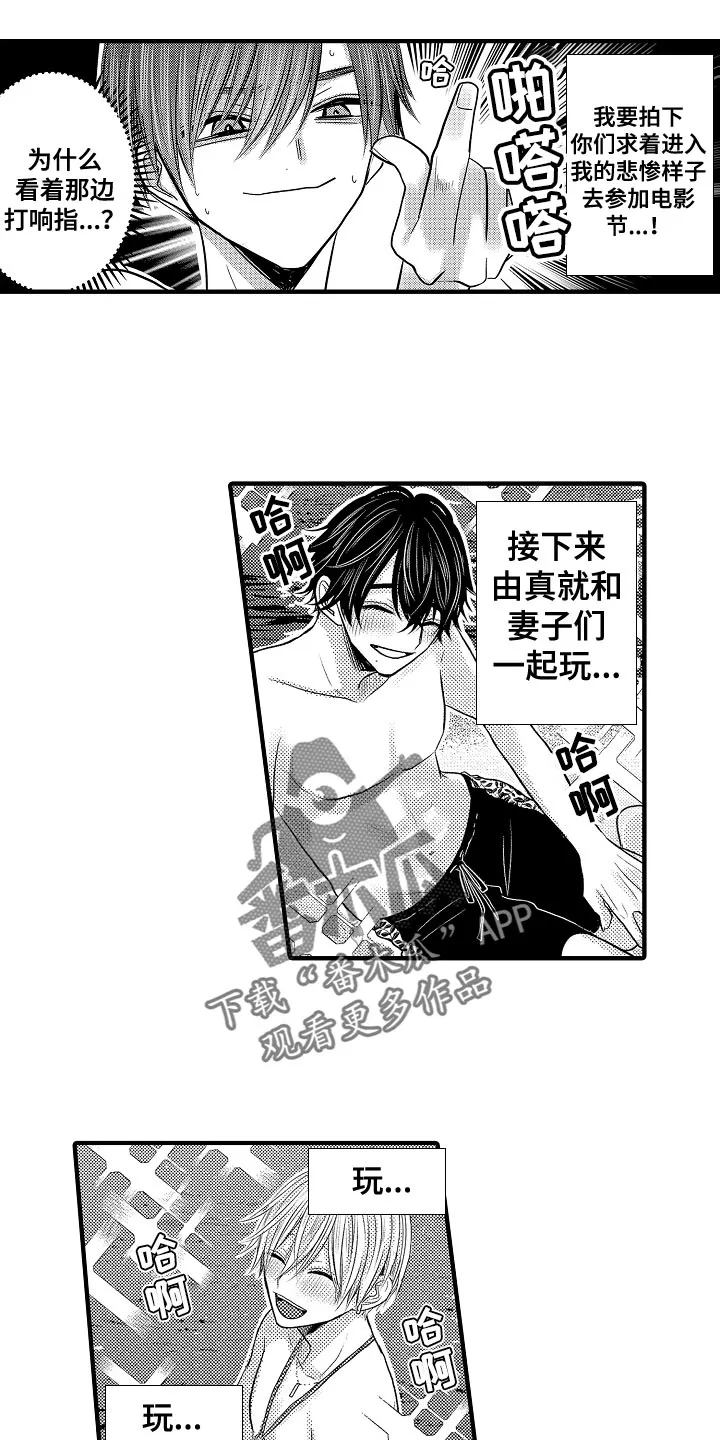伪造报告漫画在线阅读10漫画,第96章：【第二季】有事2图