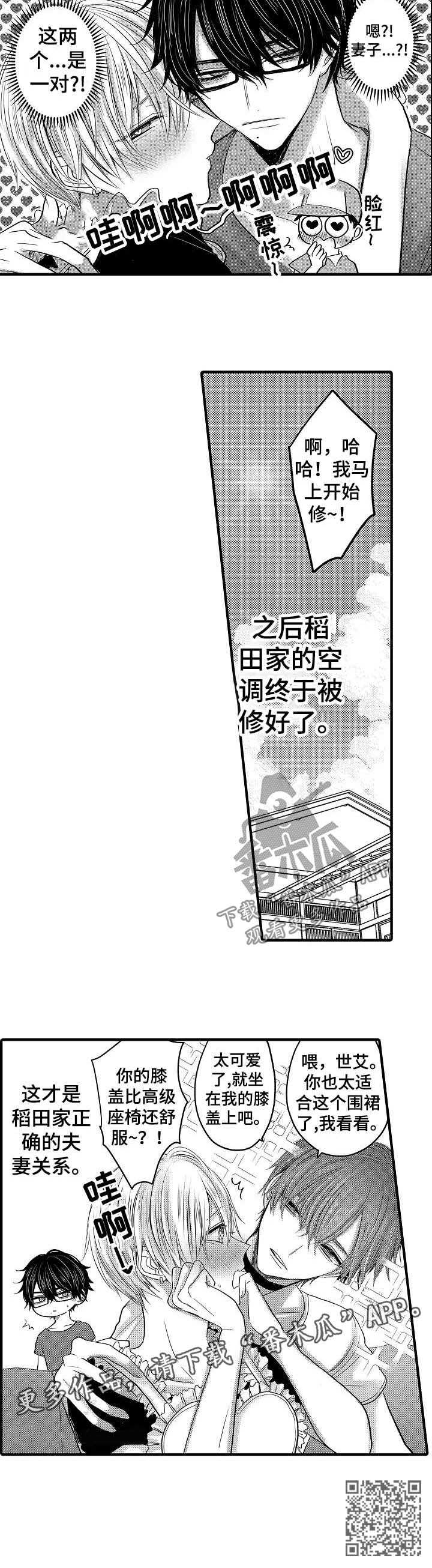 伪造报告漫画结局漫画,第58章：【第二季】误会8图