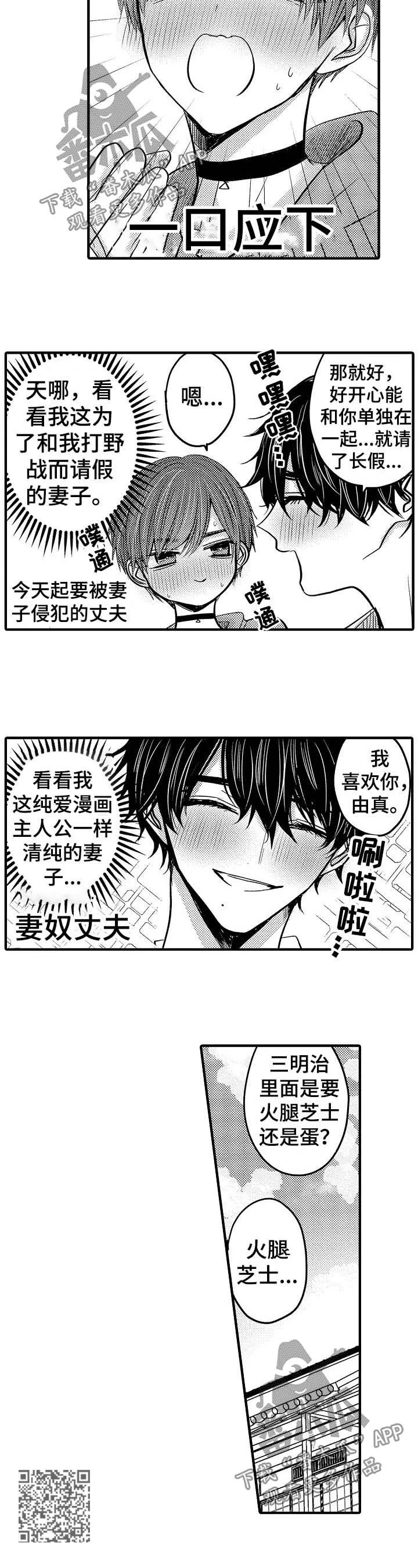 伪造报告漫画免费阅读完整版下拉式6漫画,第59章：【第二季】想做的事8图