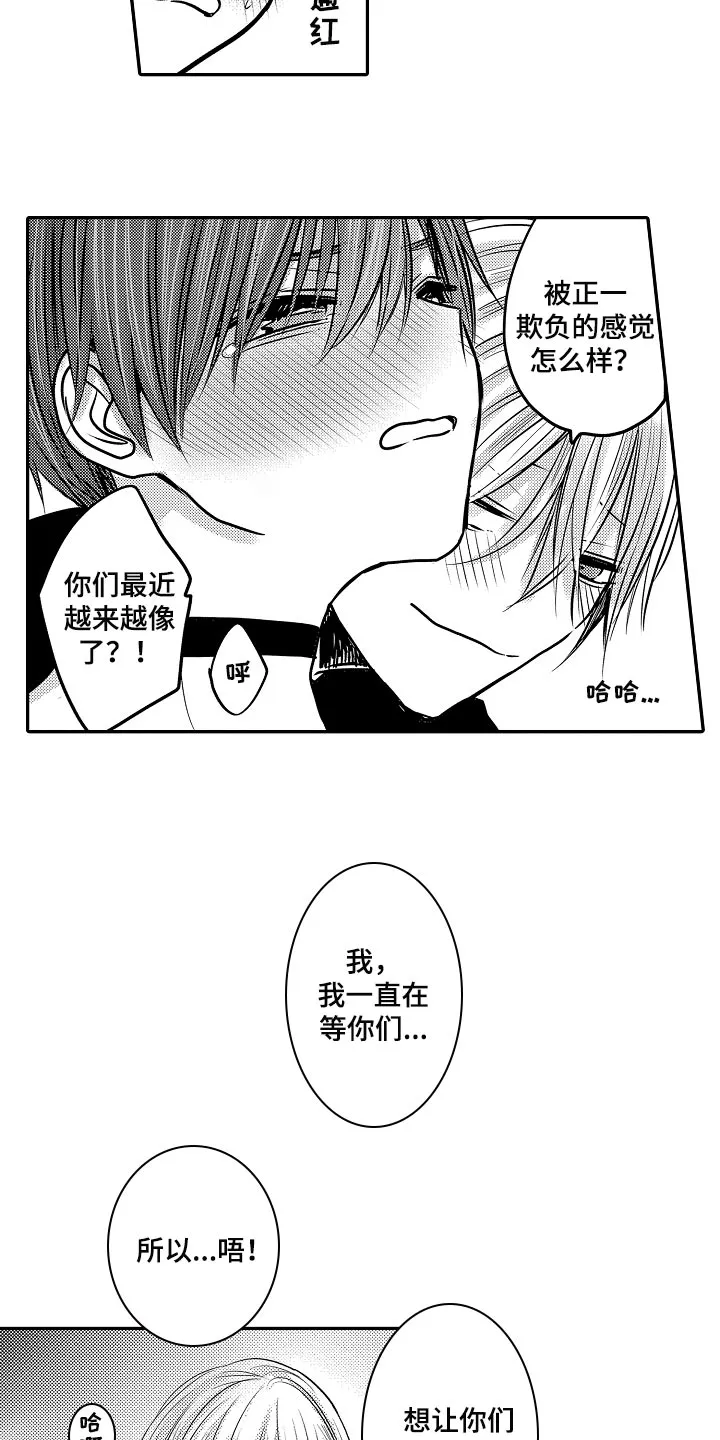 伪造报告漫画免费阅读完整版下拉式6漫画,第72章：【第二季】等待8图