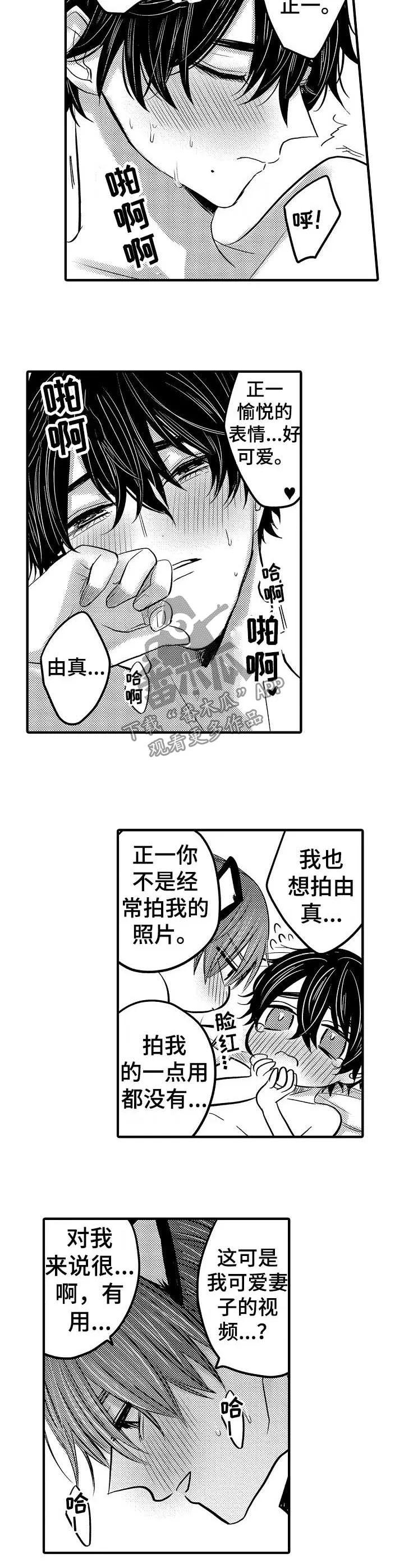 伪造报告漫画结局漫画,第62章：【第二季】二人世界2图
