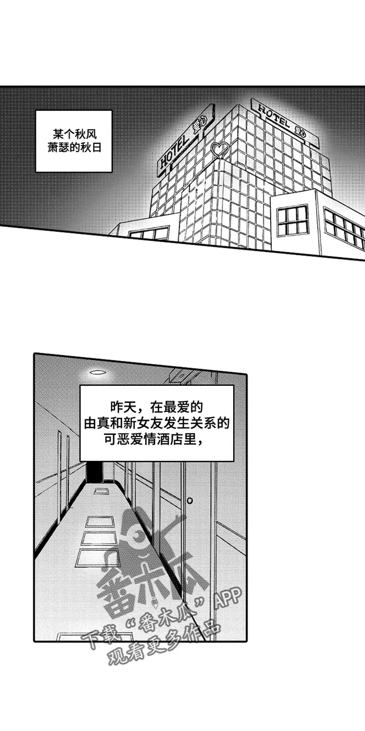 伪造报告漫画免费阅读漫画,第100章：【番外】扭曲的关系（1）1图