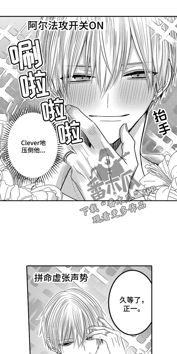 伪造报告漫画免费阅读完整版下拉式6漫画,第82章：【第二季】很在意3图