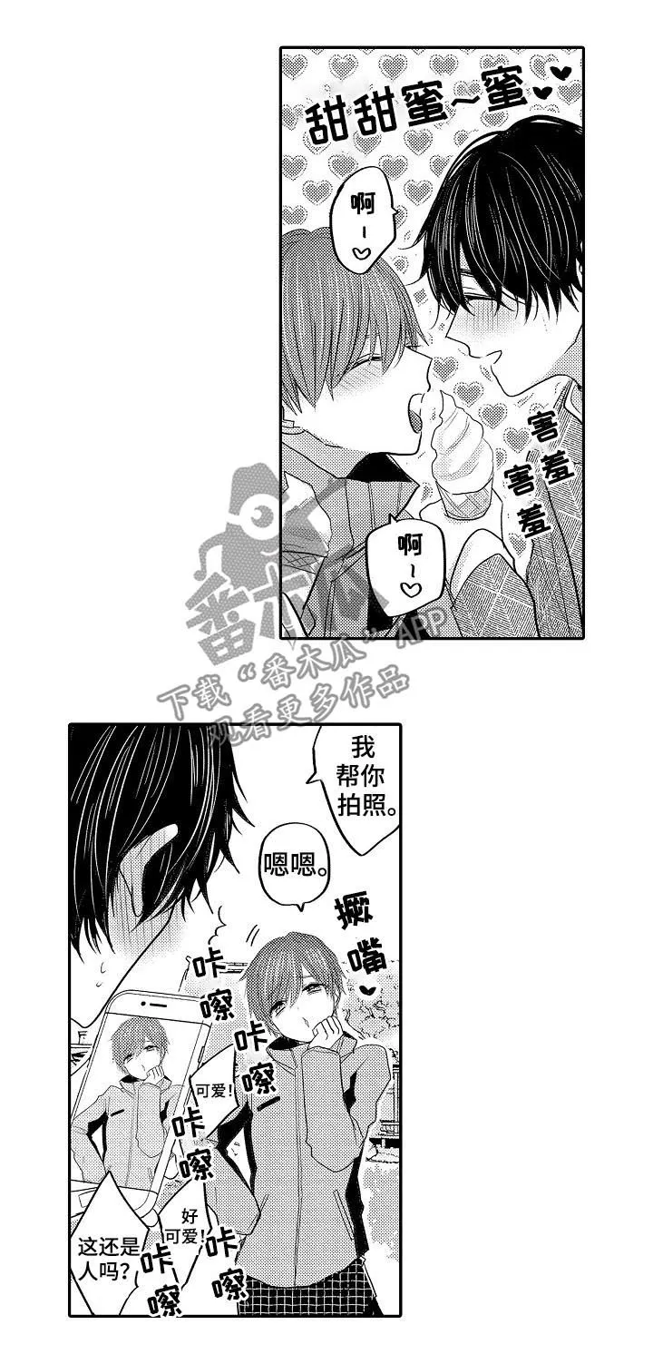 伪造报告漫画结局漫画,第40章：好奇2图