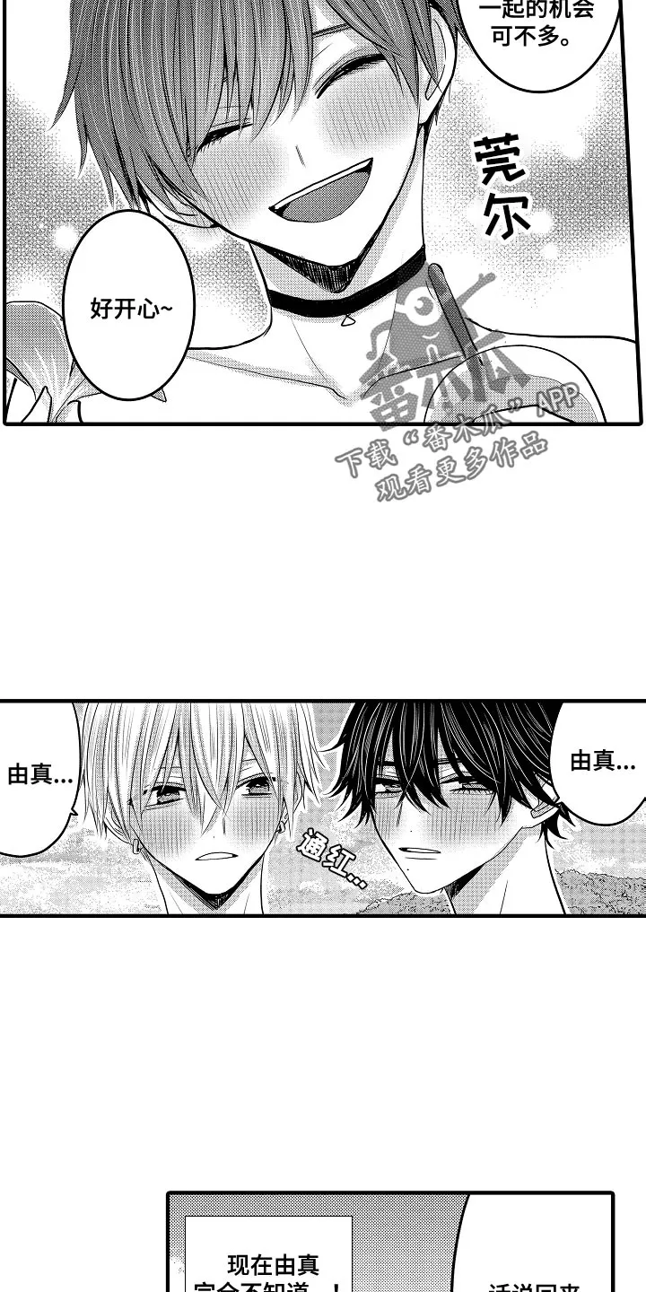 伪造报告漫画结局漫画,第94章：【第二季】新婚旅行2图