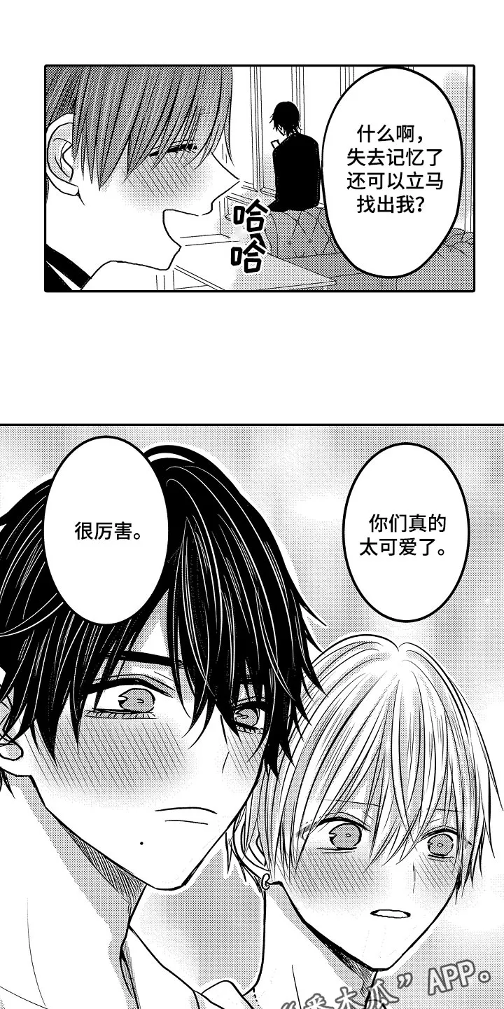 伪造报告漫画免费下拉式漫画,第84章：【第二季】很厉害9图