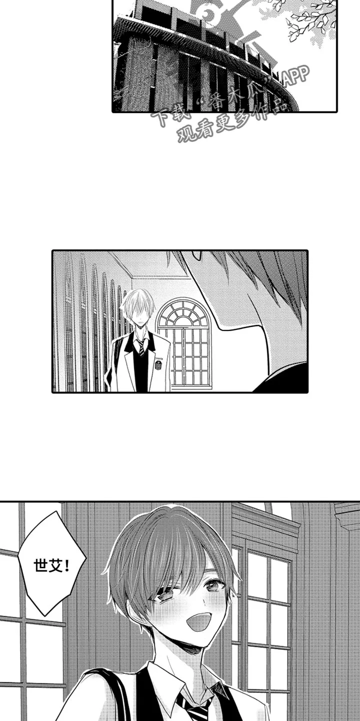 伪造报告漫画漫画,第103章：【番外】扭曲的关系（4）14图
