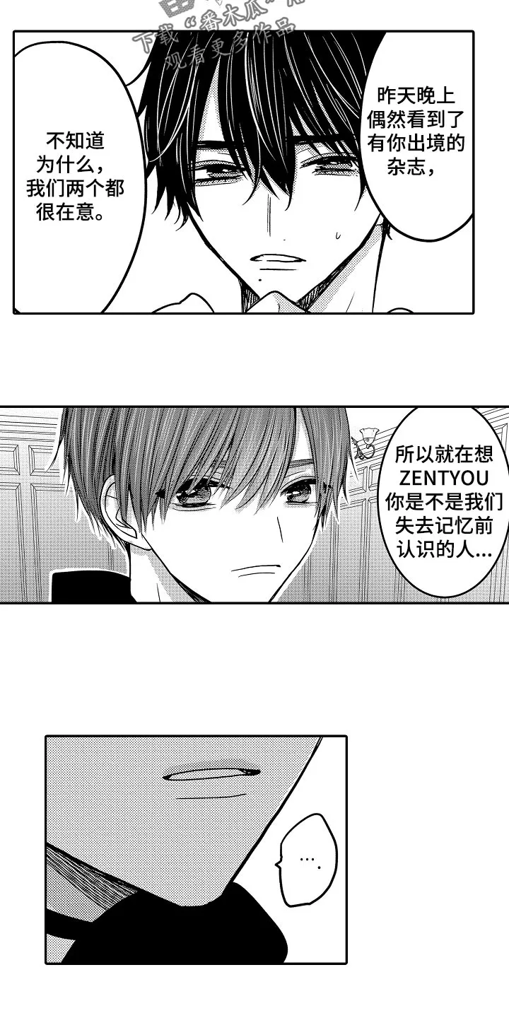 伪造报告漫画免费下拉式漫画,第84章：【第二季】很厉害8图