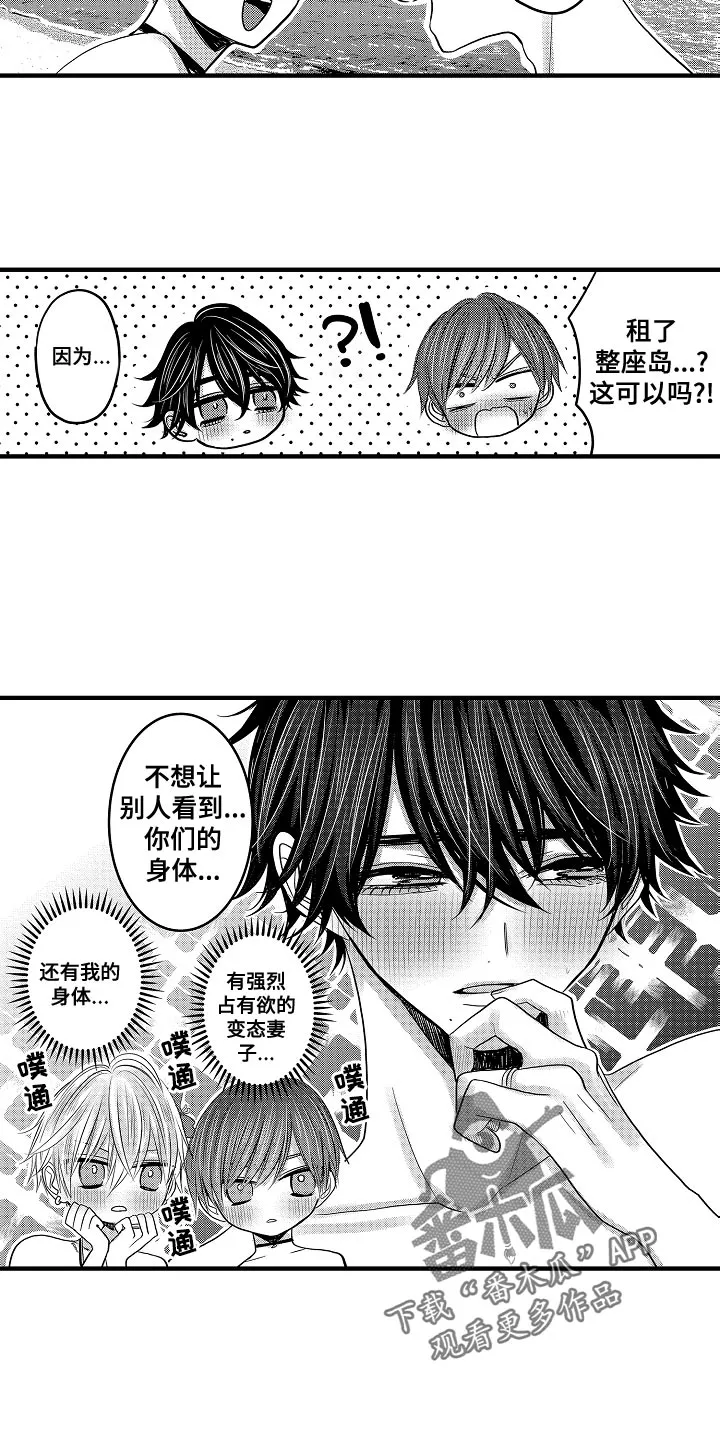 伪造报告漫画结局漫画,第93章：【第二季】蜜月度假3图