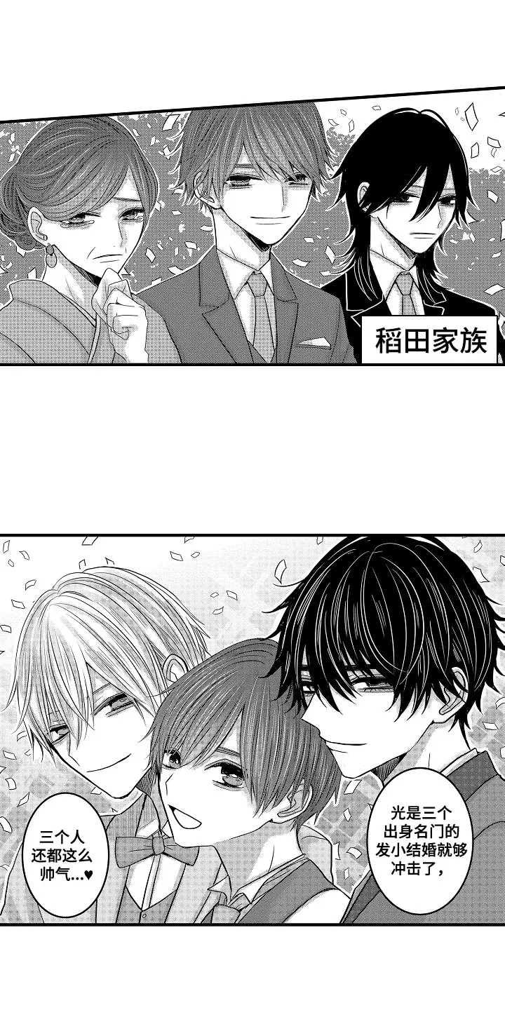 伪造报告漫画第二季漫画,第88章：【第二季】结婚与比赛当天3图