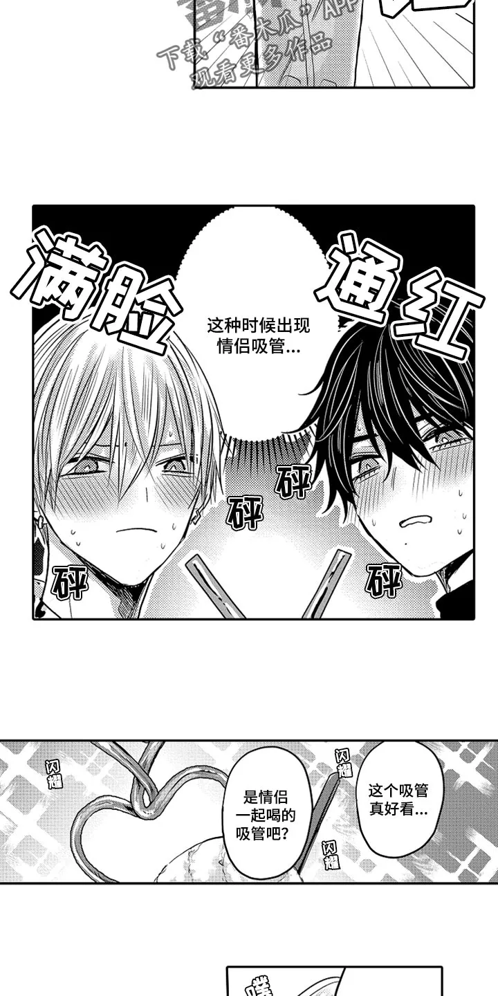 伪造报告漫画免费阅读完整版下拉式6漫画,第80章：【第二季】羞耻8图