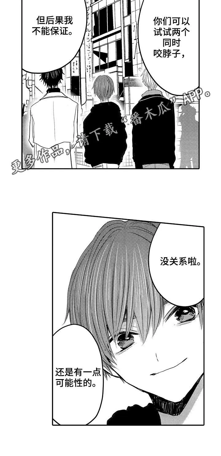 伪造报告漫画结局漫画,第44章：妈妈2图