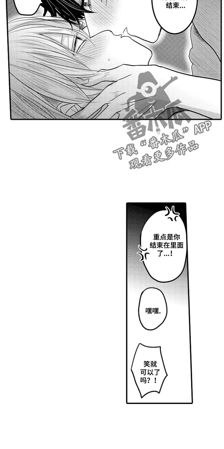伪造报告漫画结局漫画,第101章：【番外】扭曲的关系（2）8图