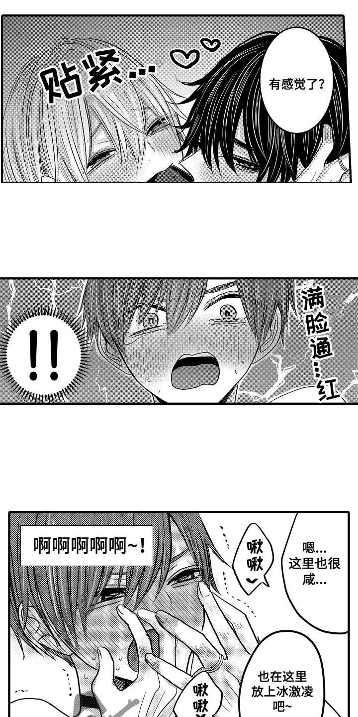 伪造报名漫画,第95章：【第二季】我会扑倒你2图
