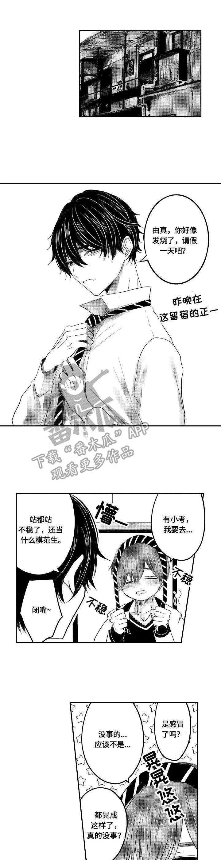 伪造报告漫画在线阅读免费阅读全文漫画,第23章：兼职8图