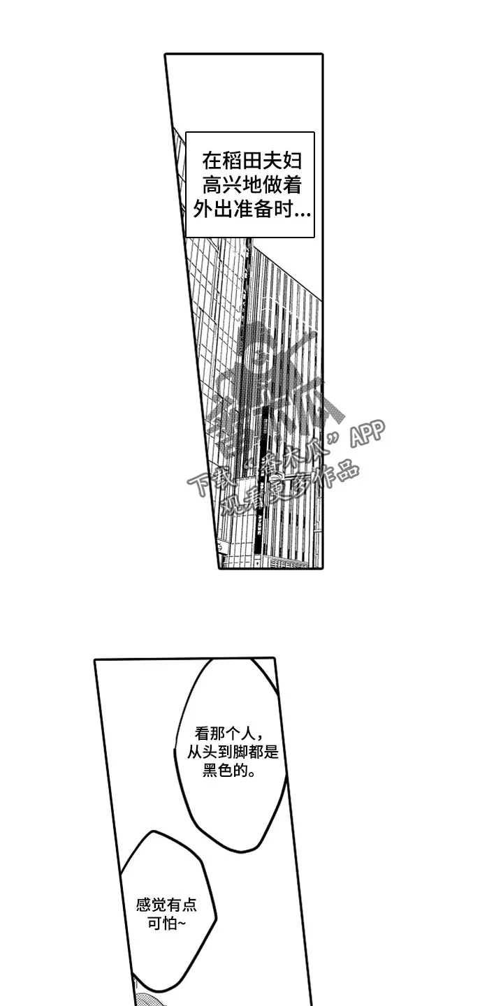 伪造报告漫画结局漫画,第75章：【第二季】约定1图