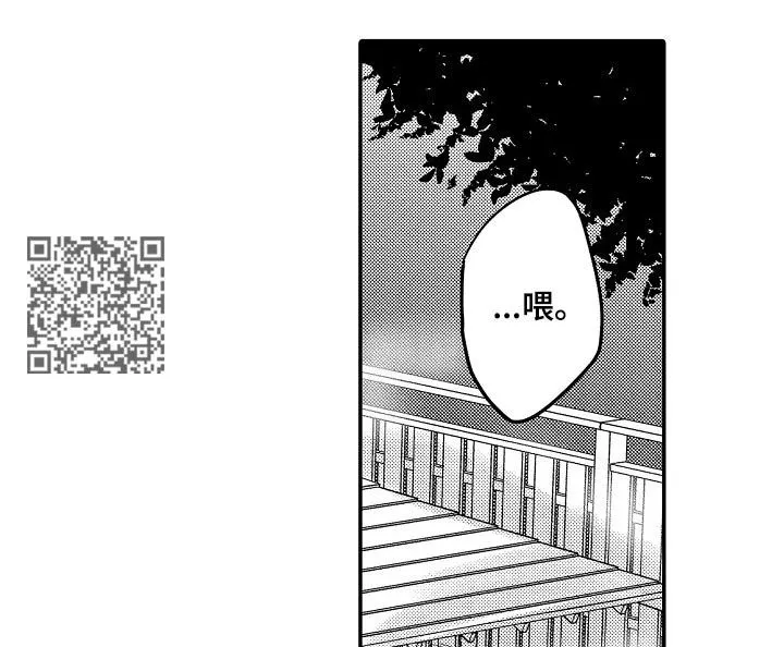 伪造报告漫画结局漫画,第40章：好奇9图