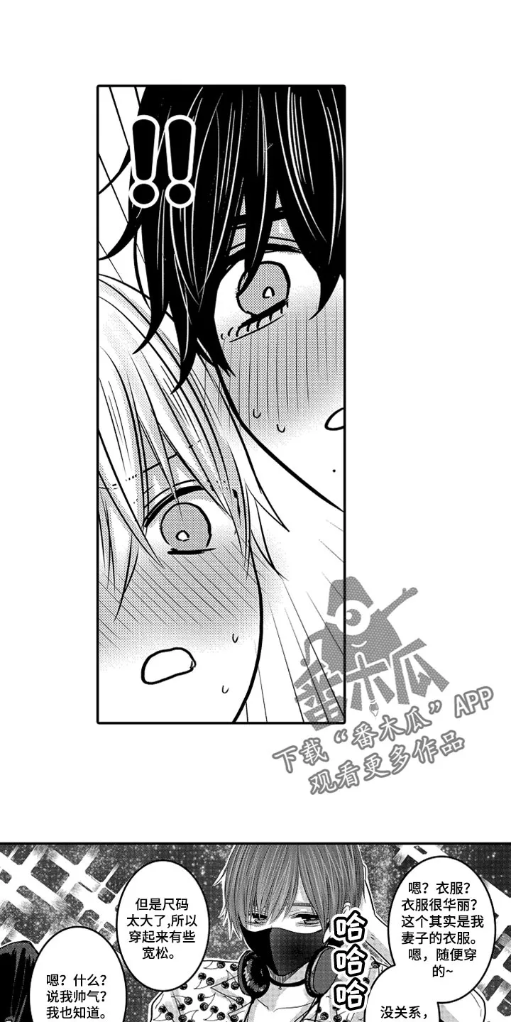 伪造报告漫画免费阅读完整版下拉式6漫画,第83章：【第二季】沉迷频道1图
