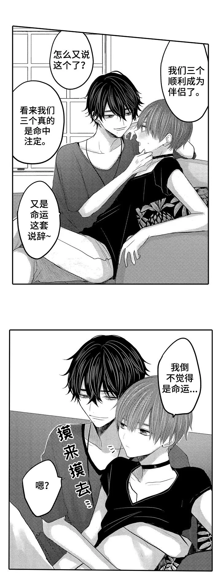 伪造报告漫画结局漫画,第46章：三年后（第一季完结）10图