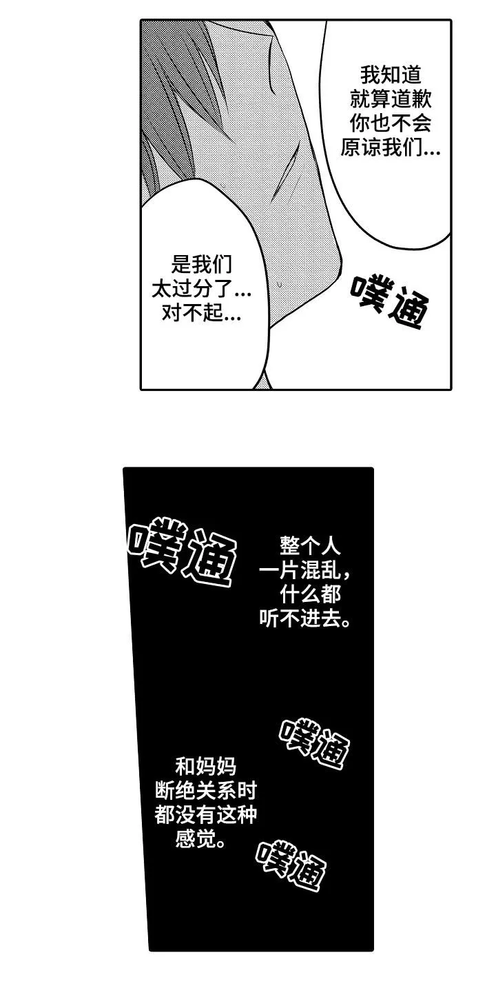 伪造报告漫画免费阅读完整版下拉式6漫画,第27章：3年前16图